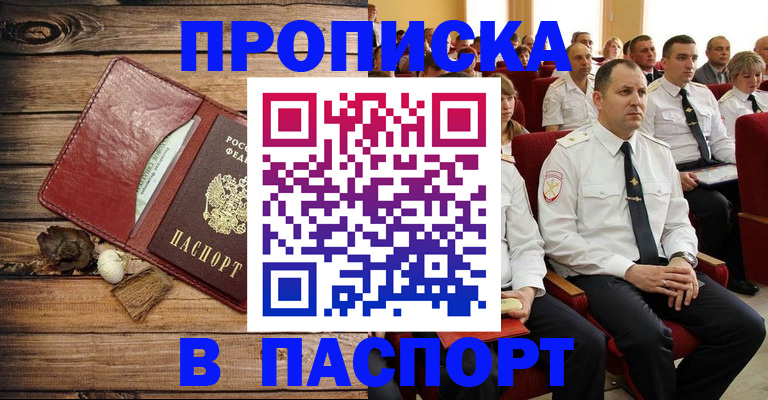 временная регистрация гарантия в Курской области