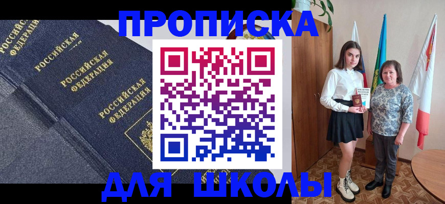 временная регистрация в квартире в Курской области