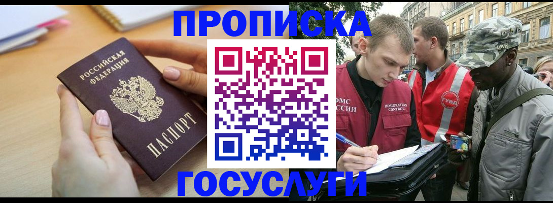 временная регистрация надежно в Курской области