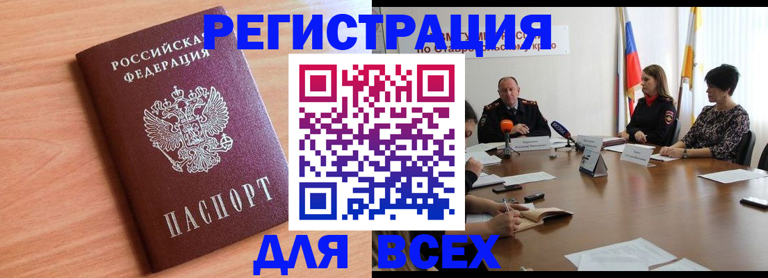 прописка в квартире в Курской области